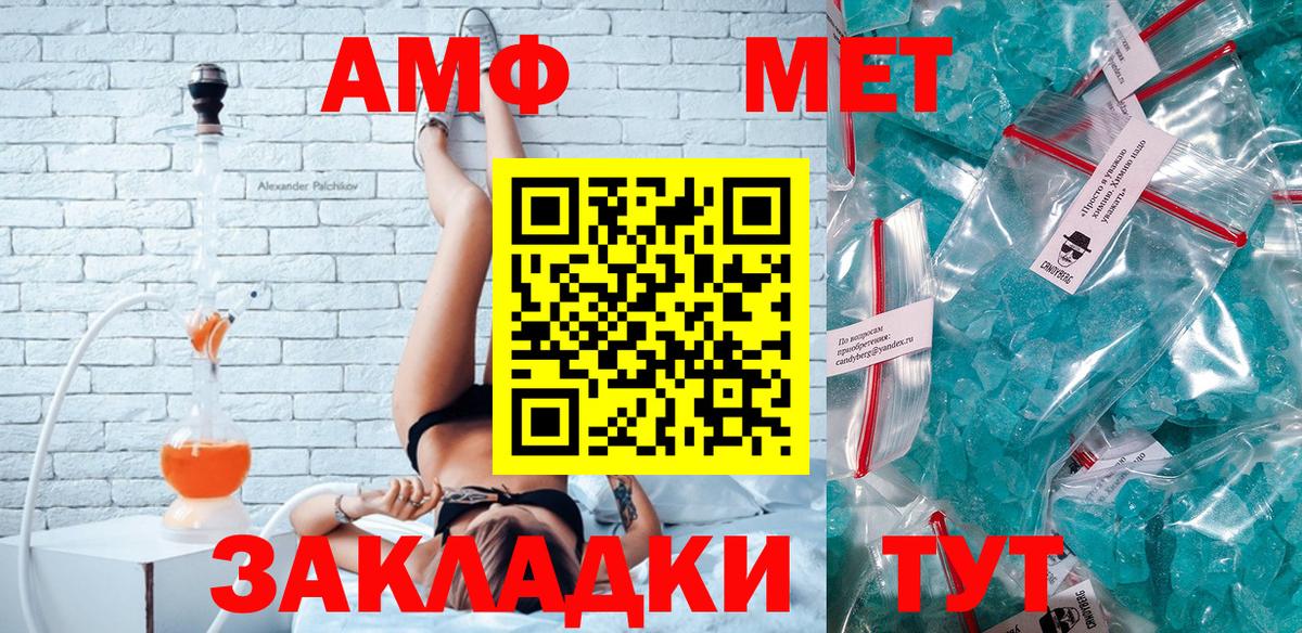Старый Оскол  Амфетамин  Вход с VPN  АМФЕТАМИН Розовый 