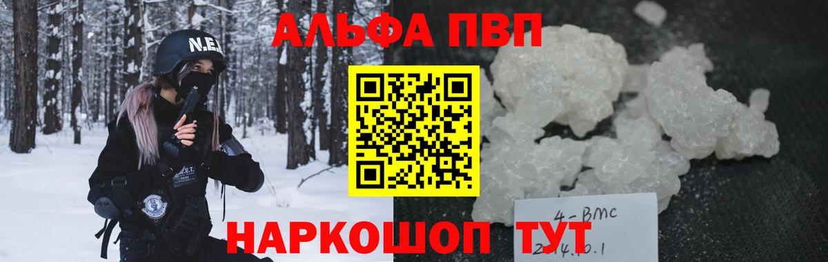 где купить наркоту  Alfa_PVP  Старый Оскол  Альфа ПВП мука  Вход с VPN  А ПВП СК КРИС  Альфа ПВП СК 