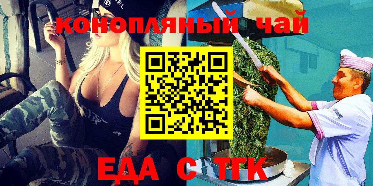 Печенье с ТГК конопля Старый Оскол
