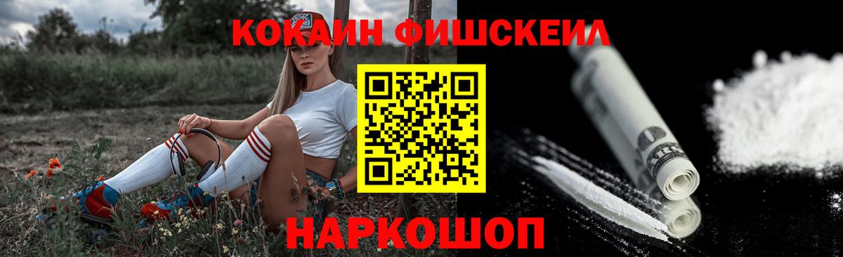 КОКАИН 99% Старый Оскол