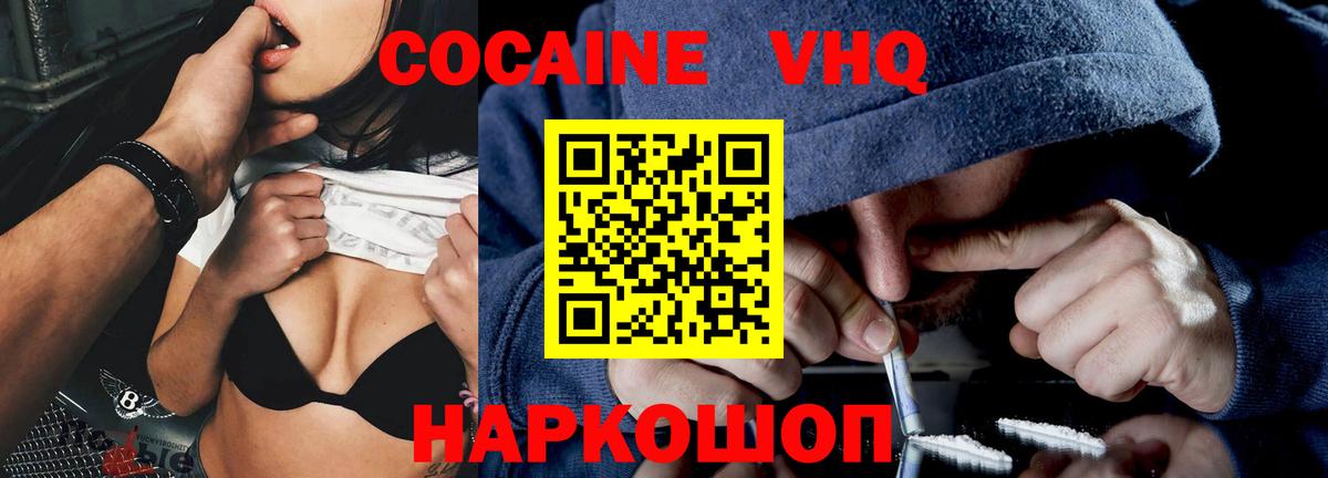КОКАИН FishScale  Вход с VPN  где купить наркотик  Старый Оскол 