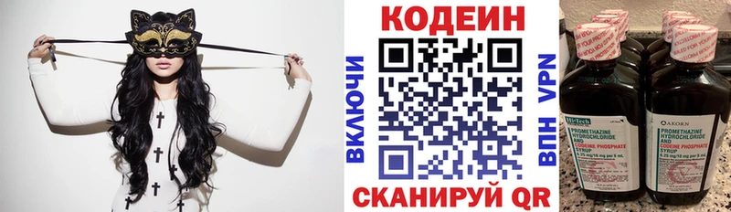 Codein Purple Drank  Старый Оскол 