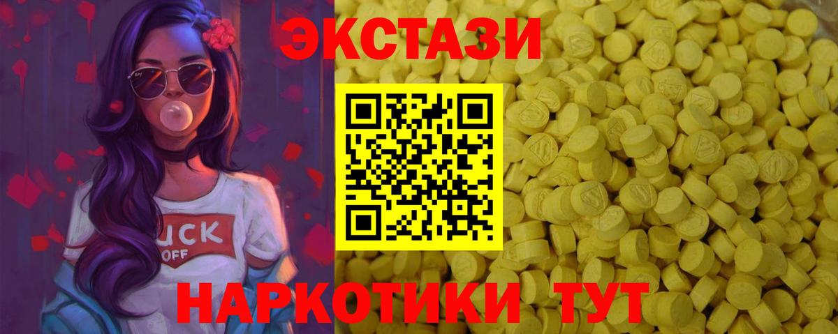 Ecstasy 250 мг Старый Оскол