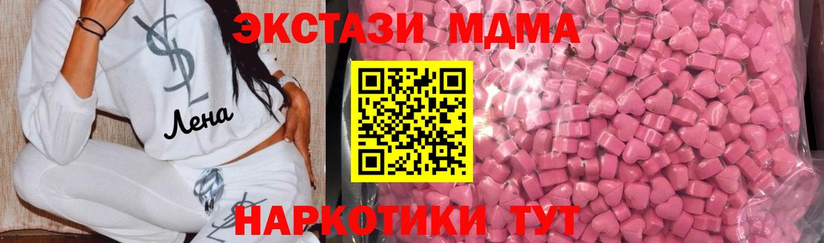 Экстази Cube  Вход с VPN  Экстази 280мг  Старый Оскол 