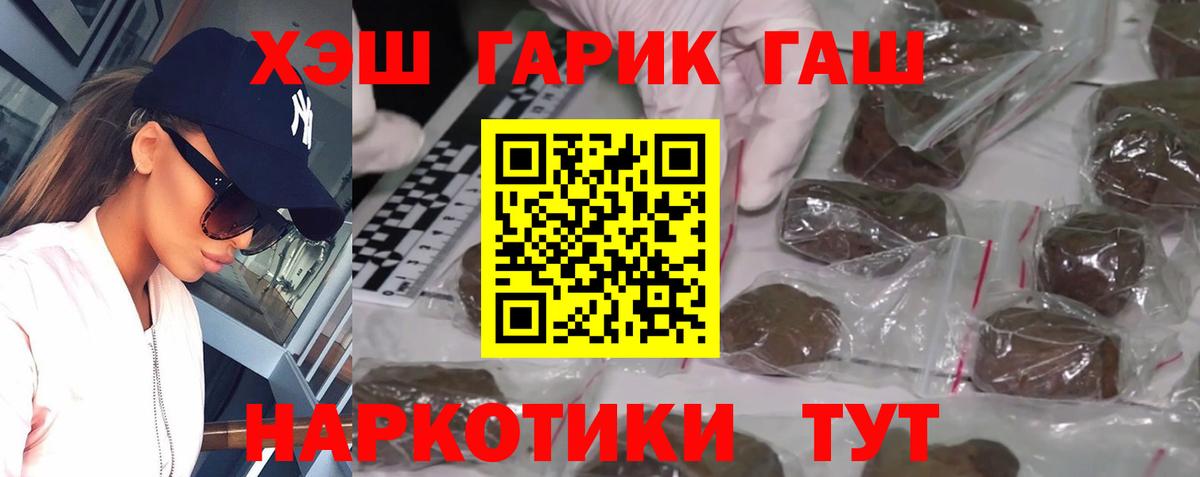 ГАШ гарик  Вход с VPN  Гашиш  ГАШ Изолятор  Старый Оскол 