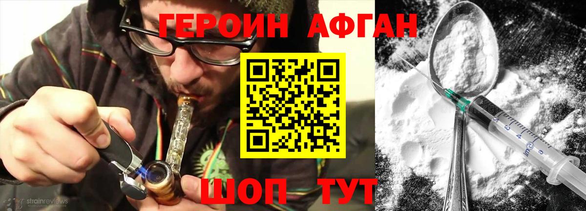 Старый Оскол  Героин гречка  Вход с VPN 