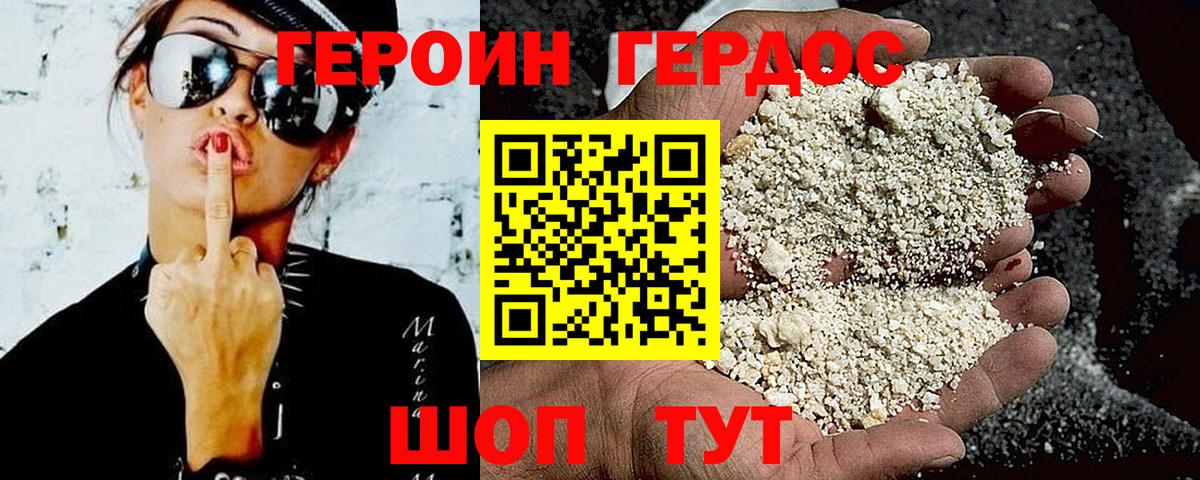 ГЕРОИН Афган Старый Оскол
