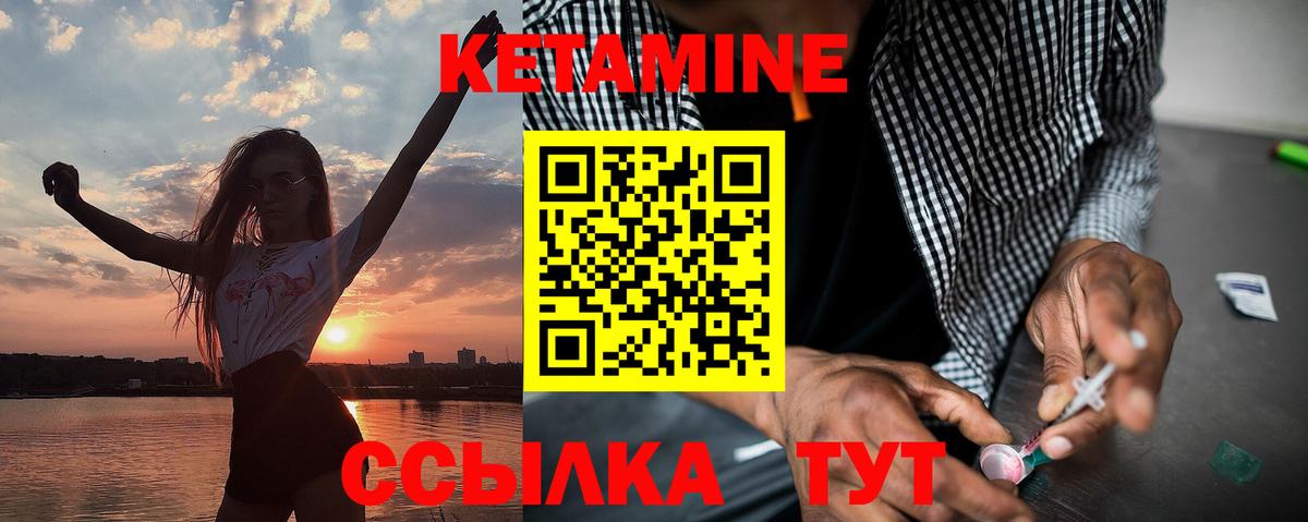 Старый Оскол  Кетамин ketamine  КЕТАМИН ketamine  Вход с VPN 