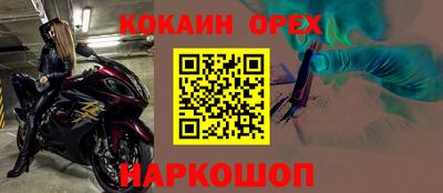 кокаин перу Комсомольск-на-Амуре