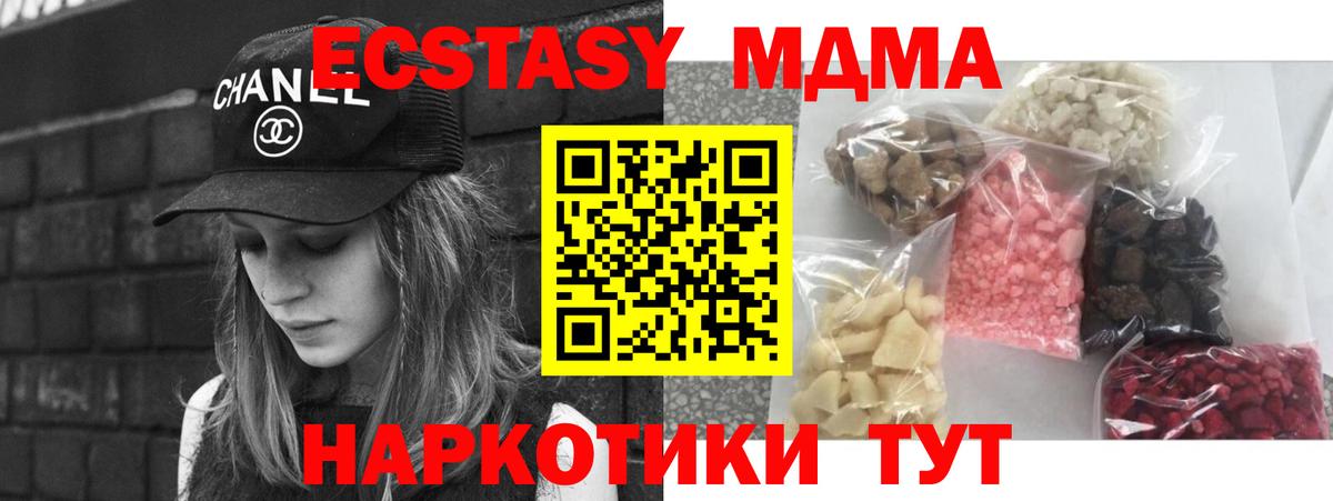 Старый Оскол  МДМА Molly  Вход с VPN 