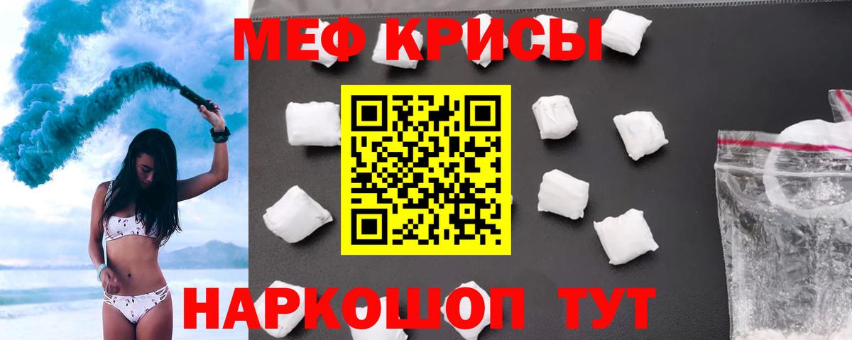 Меф 4 MMC  Вход с VPN  МЕФ  Старый Оскол  Мефедрон mephedrone 