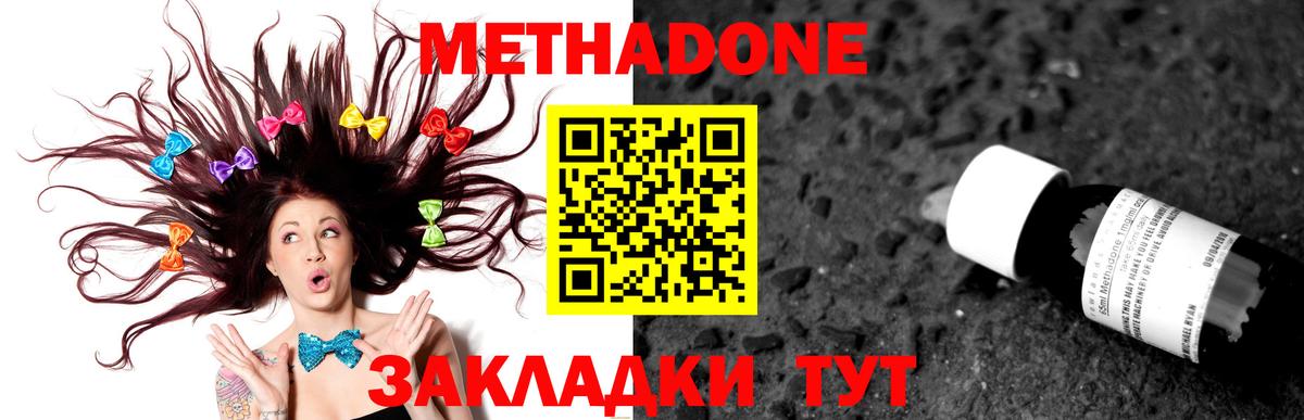 МЕТАДОН мёд  Вход с VPN  Метадон белоснежный  omg как войти  Старый Оскол 