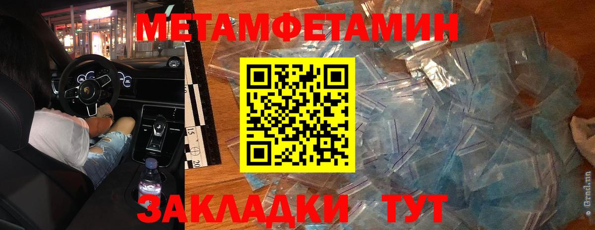 Метамфетамин Methamphetamine Старый Оскол