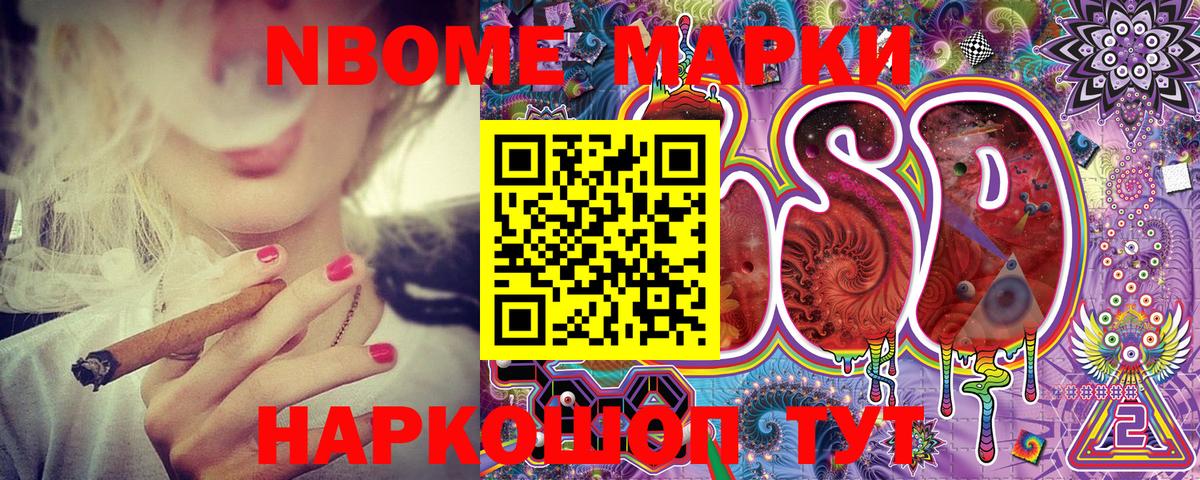 Марки 25I-NBOMe 1,5мг  Вход с VPN  Марки 25I-NBOMe  как найти   Старый Оскол 