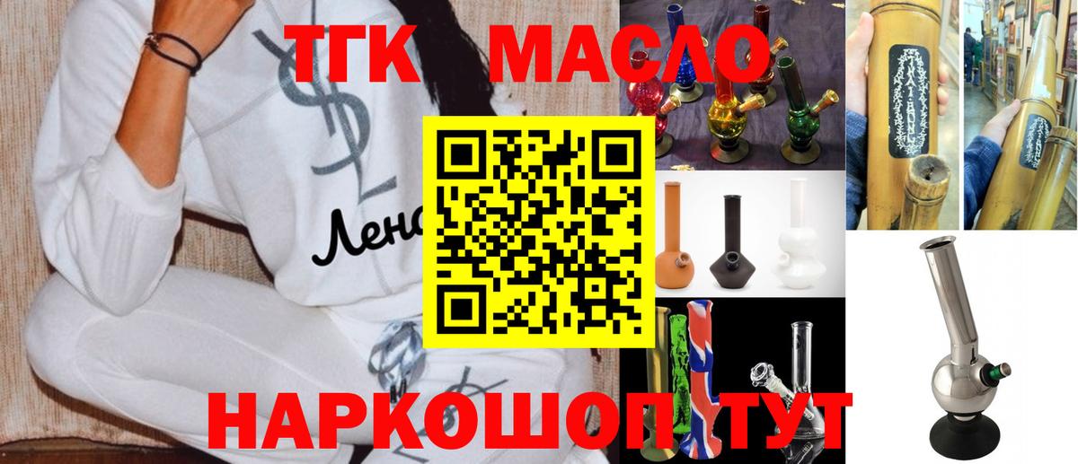 ТГК вейп Старый Оскол