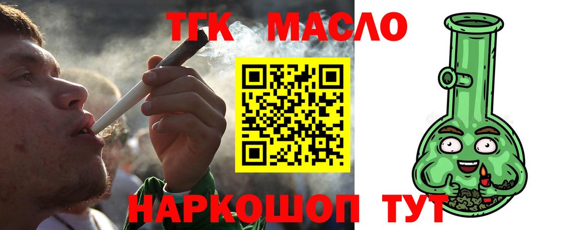Старый Оскол  Дистиллят ТГК жижа  Вход с VPN 